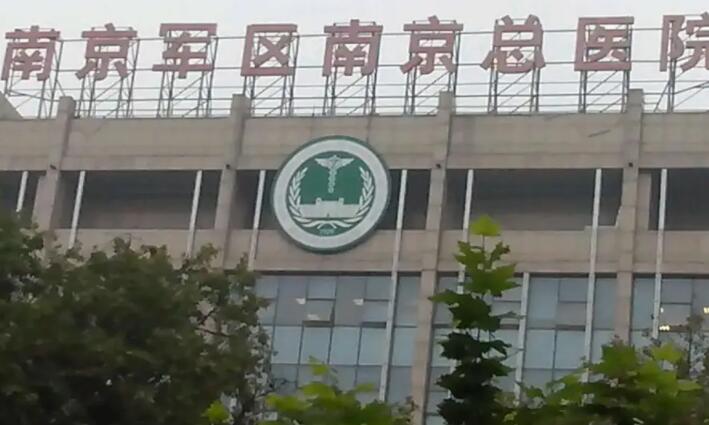 南京军区总医院整形外科怎么样？网友光子嫩肤案例图展示：后悔没早去~