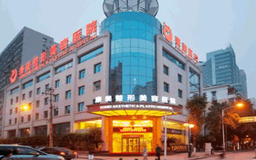 西安康美整形医院.jpg 西安康美整形医院.jpg