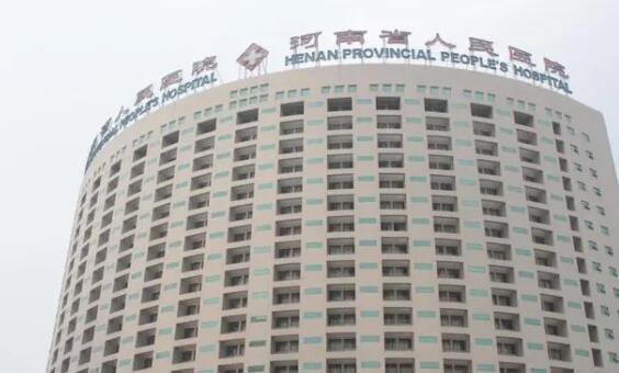 河南省人民医院隆鼻价格贵不贵？医院实力点评+开设项目介绍