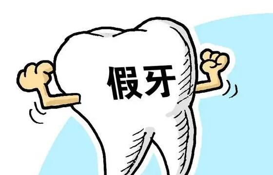 假牙动漫03.jpg