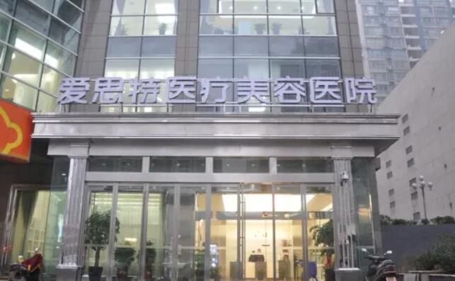 长沙爱**医疗美容医院.jpg 长沙爱**医疗美容医院.jpg