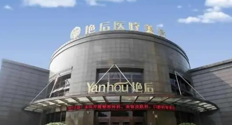 温州艳后整形医院01.jpg 温州艳后整形医院01.jpg