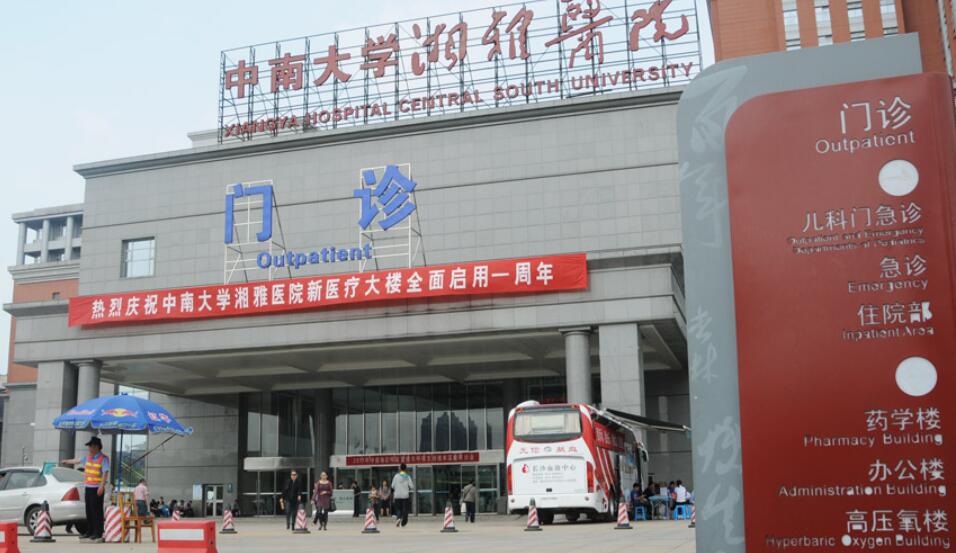 中南大学湘雅医院口腔医院怎么样？医院口碑点评+收费标准！