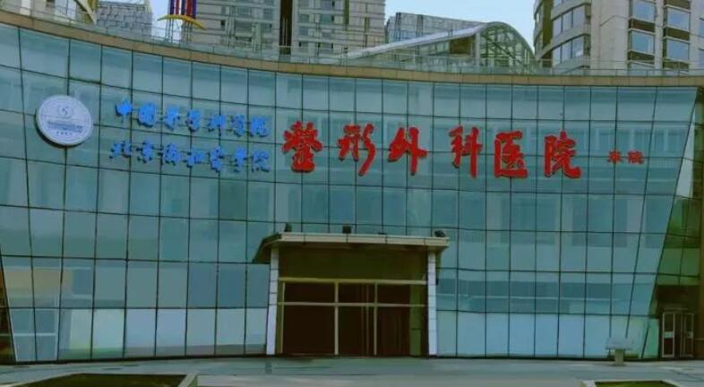 北京八大处医疗整形医院官网有吗？医院基本介绍|双眼皮案例展示！