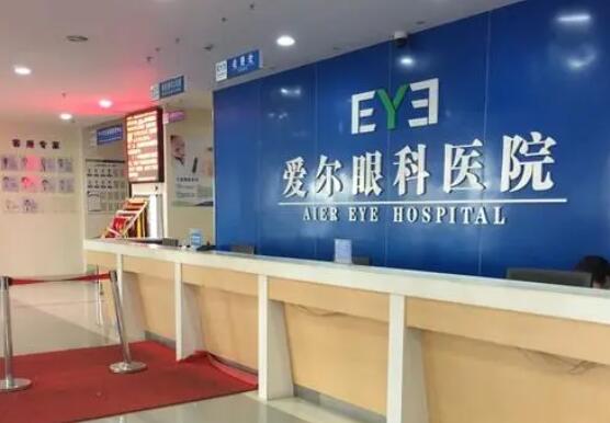 广州爱尔眼科医院.jpg 广州爱尔眼科医院.jpg