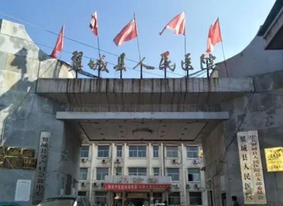 翼城县人民医院.jpg