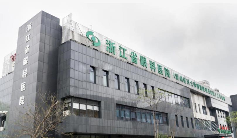 浙江省眼科医院.jpg