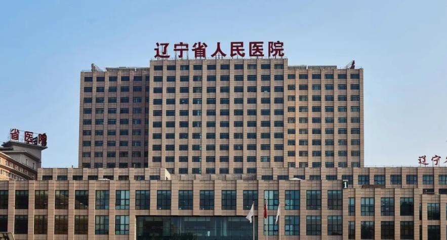 辽宁省人民医院整形外科有开展哪些项目？真人做鼻整形果分享！