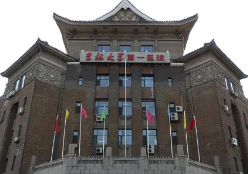 吉林大学第一医院整形科2022价格表~整形医生信息