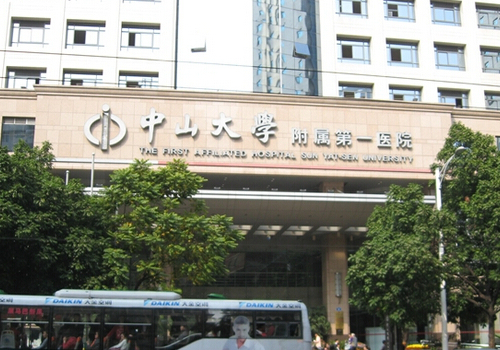中山大学附属第一医院整形科怎么样？内附医生信息与2022价格表公开！