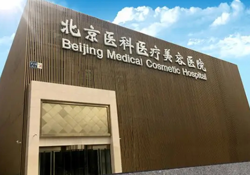 北京医院2.jpg