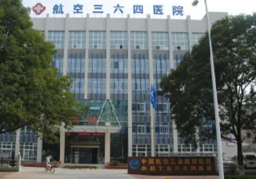 襄阳364医院美容科好吗？快来年医生与科室信息~