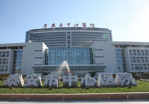 泰安哪家医院有整形外科呢？专业医院测评+新价格表