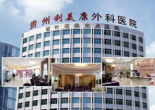 贵阳大型美容院是哪家?2022热门医院名单公开