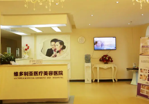 南通维多利亚医疗美容医院.jpg
