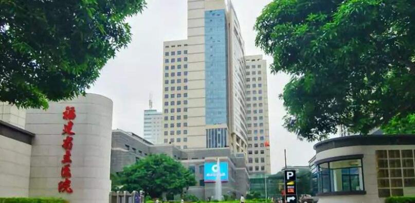 福建省立医院整形美容科专家名单公布！郑清健、郑胜武等上榜！