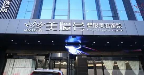 太原美媛荟整形医院.jpg 太原美媛荟整形医院.jpg