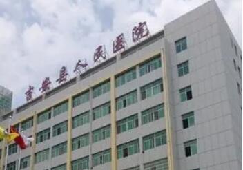 吉安人民医院.jpg