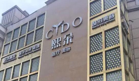 南京熙朵植发.jpg