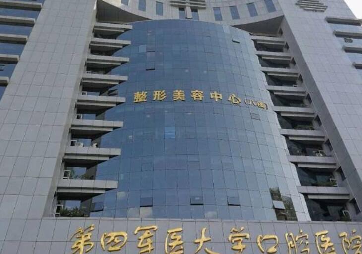 西安牙科医院排名榜单公布！来看看有没有你选中的医院吧！
