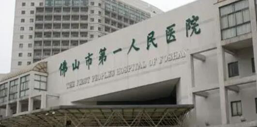 佛山市一美容科.jpg 佛山市一美容科.jpg