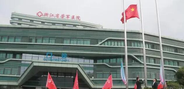 嘉兴荣军医院.jpg 嘉兴荣军医院.jpg