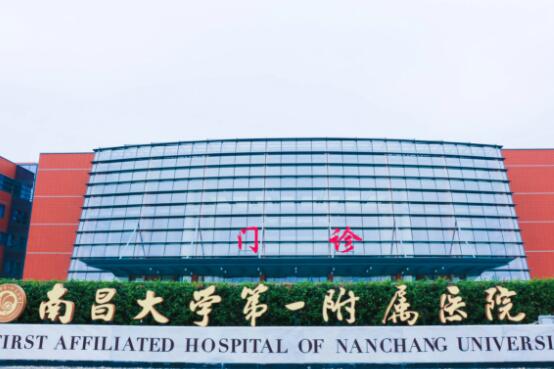 南昌一附医院整形科皮肤专家名单公布！医院简介+2022价格表公布！