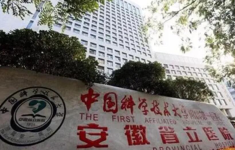 安徽省立医院整形科医生简介来袭！王明刚、杜晓扬等知名医生详细介绍~