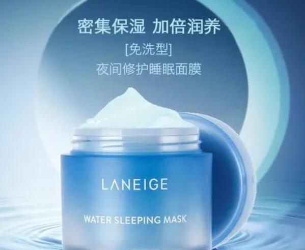 兰芝睡眠面膜02.jpg