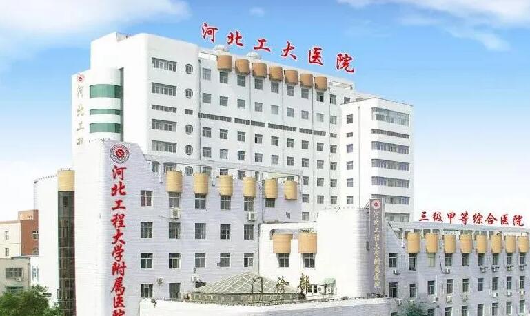 河北工程大学附属医院整形美容科做光子嫩肤果如何？真人案例展示：皮肤光泽度显著提升！