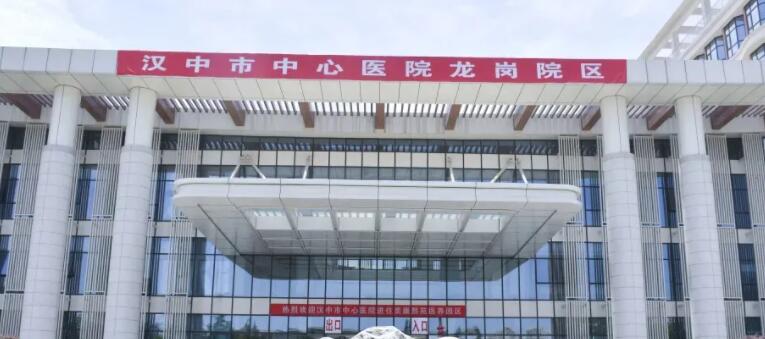 汉中市中心医院.jpg 汉中市中心医院.jpg