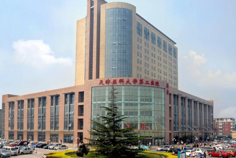 天津医科大学第二医院.jpg 天津医科大学第二医院.jpg
