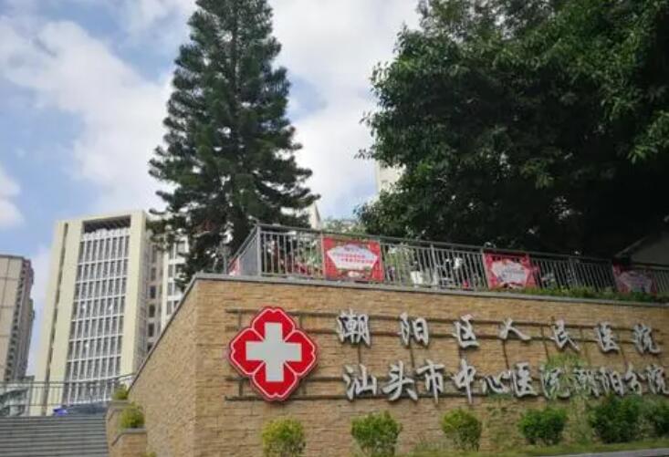 汕头中心医院.jpg 汕头中心医院.jpg