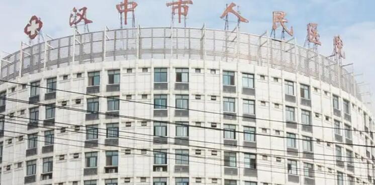 汉中市人民医院.jpg 汉中市人民医院.jpg