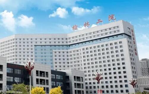 榆林二院.jpg 榆林二院.jpg