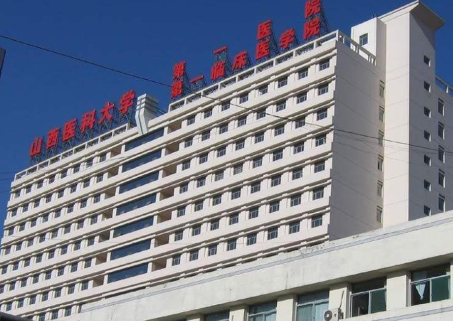 山西医科大学医院整形美容烧伤外科.jpg 山西医科大学医院整形美容烧伤外科.jpg