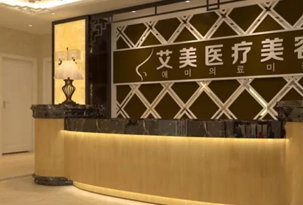 西安艾美整形美容医院.jpg 西安艾美整形美容医院.jpg