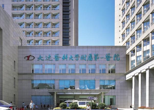 大连医科大学附属医院整形美容外科.jpg