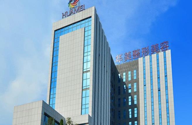 南宁华美医疗美容医院.jpg 南宁华美医疗美容医院.jpg