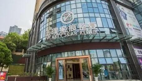 武汉正璞医疗美容口腔.jpg 武汉正璞医疗美容口腔.jpg