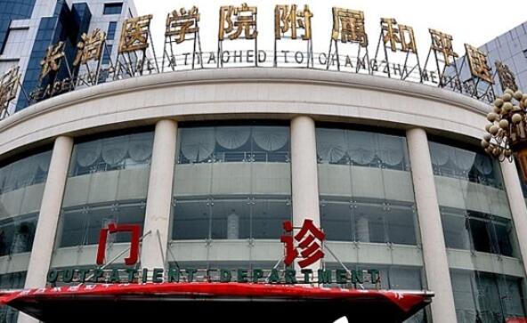 长治和平医院整形科怎么样？医院口碑测评+2023双眼皮价格表一览！
