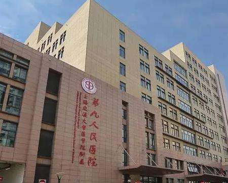上海第九人民医院口腔科怎么样？专家名单_种植牙价格