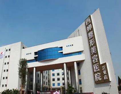 成都西婵做隆胸怎么样？风格多变！技术/医生详细解答！