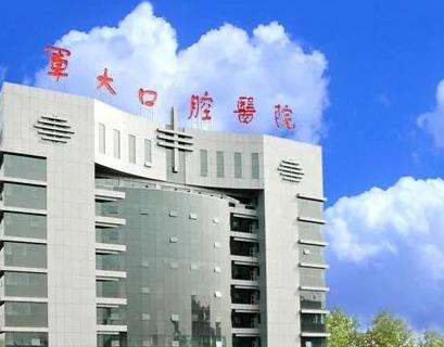 西安第四军医大学口腔医院怎么样?医生名单-口碑评价一览