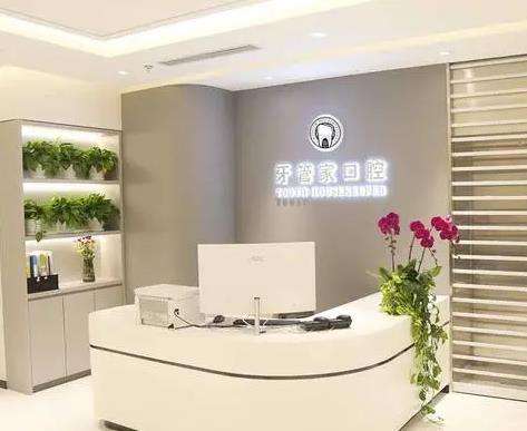 北京牙管家口腔诊所怎么样?口腔医生_种植牙案例_口碑点评