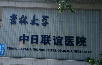 中日联谊医院美容整形科怎么样？人气医生及口碑分享！