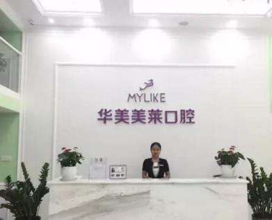 云南昆明华美美莱口腔中心怎么样？自锁托槽矫正技术_医生分享