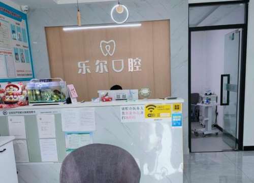 无锡滨湖乐尔口腔怎么样？医生简介_技术擅长_口碑评价