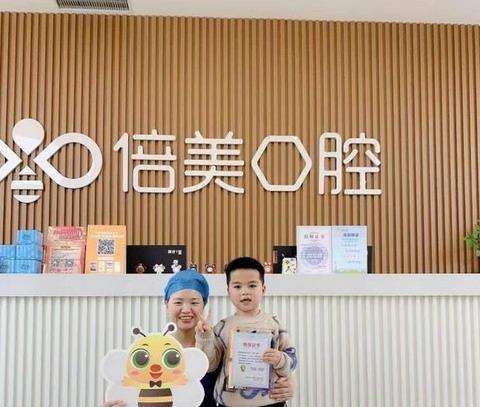 连云港倍美口腔诊所怎么样？是连锁吗？医生介绍_口碑评价