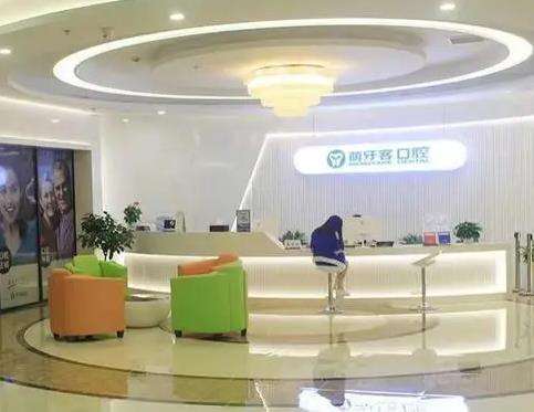 昆山博齿康口腔门诊部怎么样?地址_医生介绍_价格清单